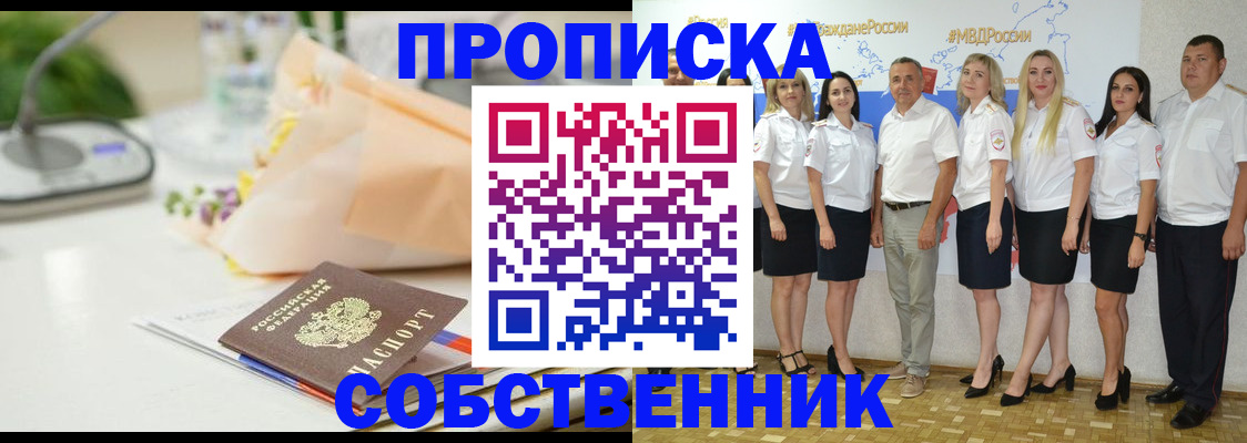 прописка паспорт в Печоре