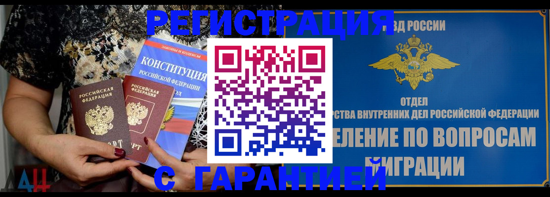 временная регистрация поиск в Печоре