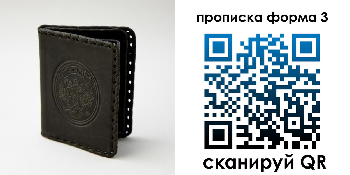 прописка паспорт в Печоре