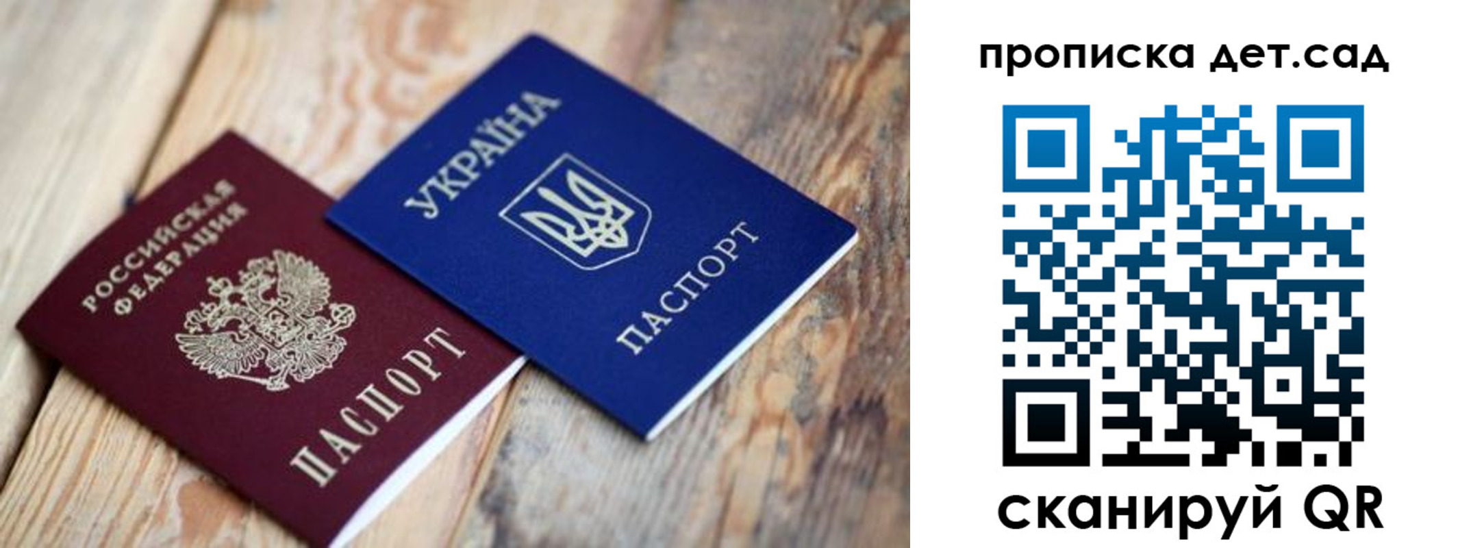 прописка для работы в Печоре