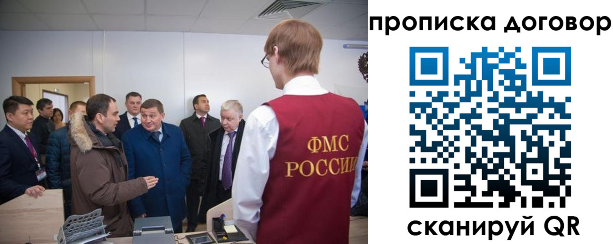 миграционный учет в Печоре