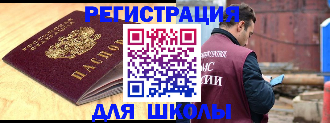 прописка ребенка в Печоре