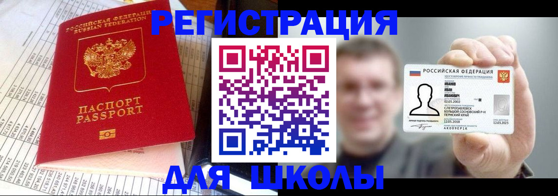 временная регистрация поиск в Печоре