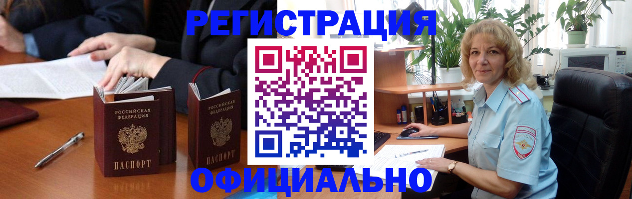 прописка для школы в Печоре