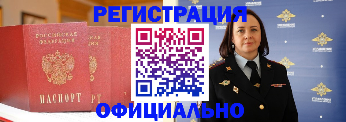 прописка поиск в Печоре