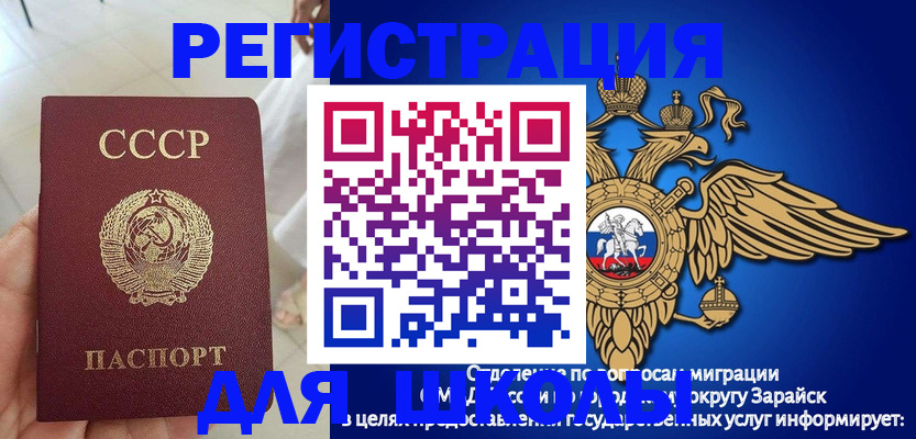 прописка штамп в Печоре