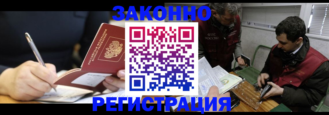 временная регистрация адрес в Печоре