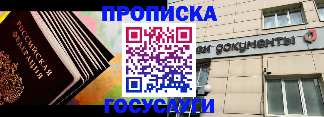 временная регистрация гарантия в Печоре
