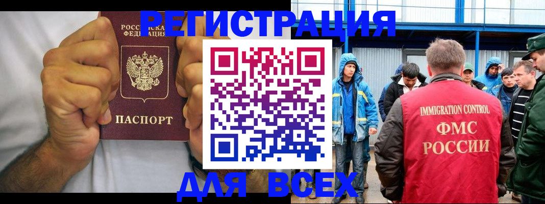 прописка для военкомата в Печоре